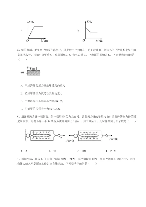 强化训练重庆市兴龙湖中学物理八年级下册期末考试章节测试试卷（解析版含答案）.docx