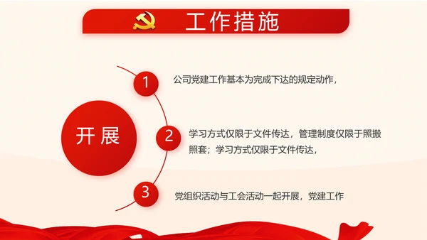 红色大气爱国主义教育班会动态PPT模板