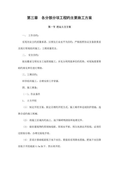 建设工程软地基处理施工组织设计概述.docx