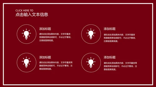 红色画册风浪漫丝带情人节节日庆典PPT模板