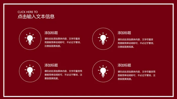 红色画册风浪漫丝带情人节节日庆典PPT模板