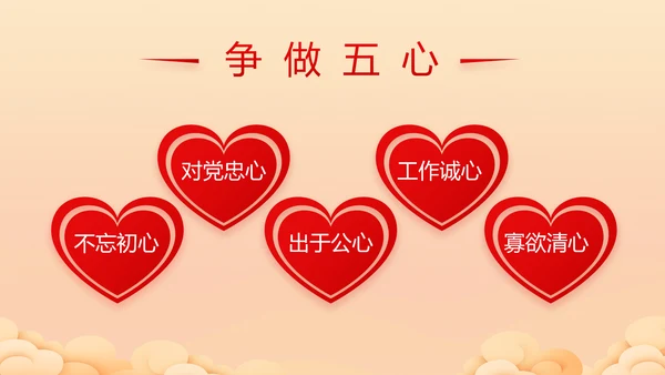 喜迎中秋国庆节主题班会动态PPT模板