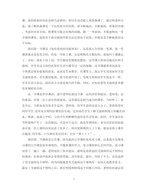 精编之教育实习自我总结范文（精选）.docx