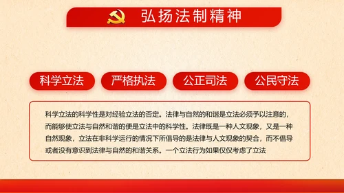 消防安全知识宣传教育动态PPT模板