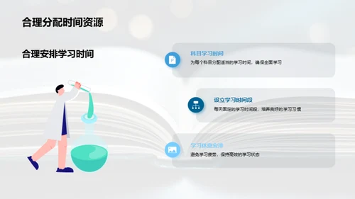 四年级学习之路