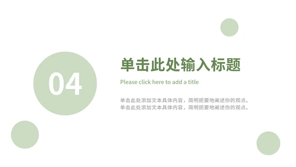 清新白底简约几何形状实景实践学习汇报ppt模板