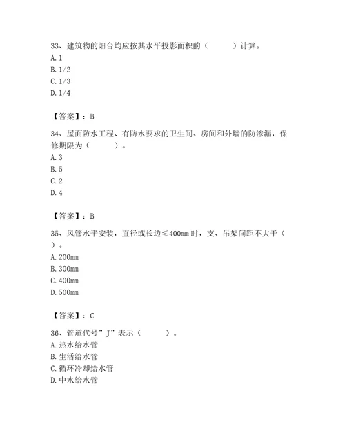 施工员之设备安装施工基础知识考试题库及一套完整答案