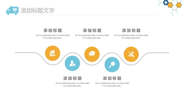 简约护士白衣天使护士长工作总结PPT模板