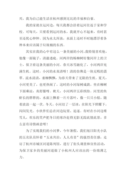 我心中的小河作文.docx