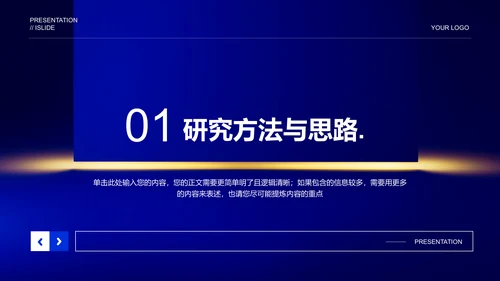 深色简约风格毕业答辩开题报告PPT演示模板