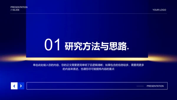 深色简约风格毕业答辩开题报告PPT演示模板