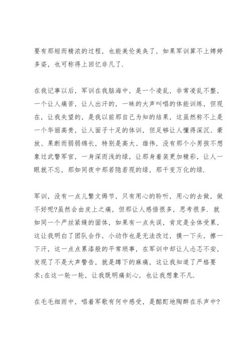 初二军训心得体会推荐5篇.docx