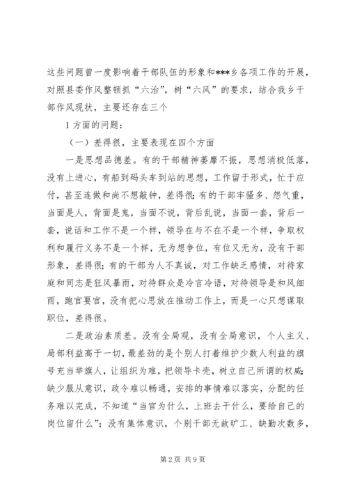 在全县解放思想科学发展主题教育动员会上的讲话 (2).docx