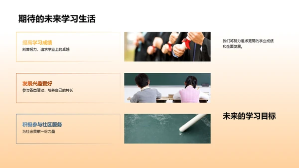 四年级学习之旅