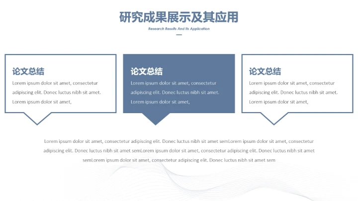 沉稳严谨学术毕业答辩PPT模板