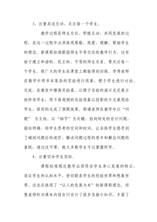 2023年青年教师课堂教学竞赛总结.docx