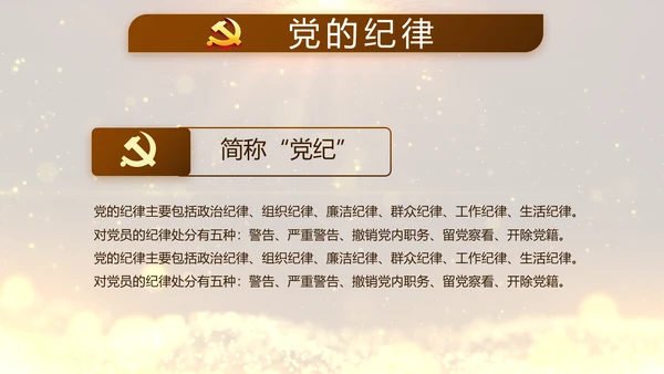 开场视频片头微党课党支部教育PPT封含MP4