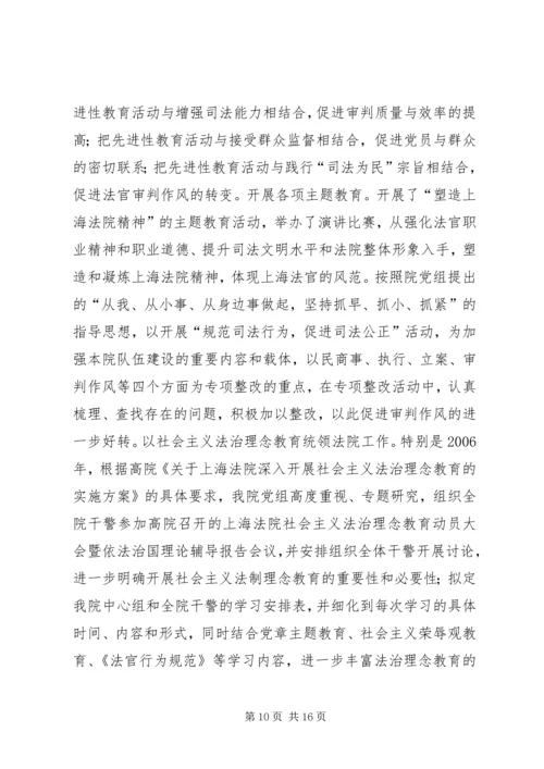 人民法院年度工作报告材料.docx