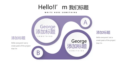 紫色时尚微立体述职报告商务通用PPT动态模板
