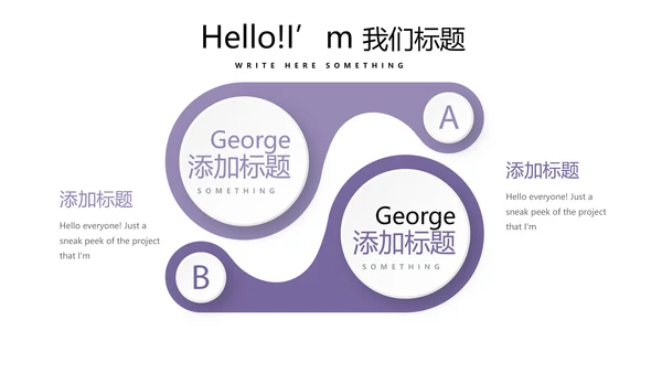 紫色时尚微立体述职报告商务通用PPT动态模板