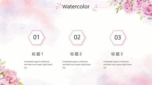 我心中的好老师教师节动态PPT模板