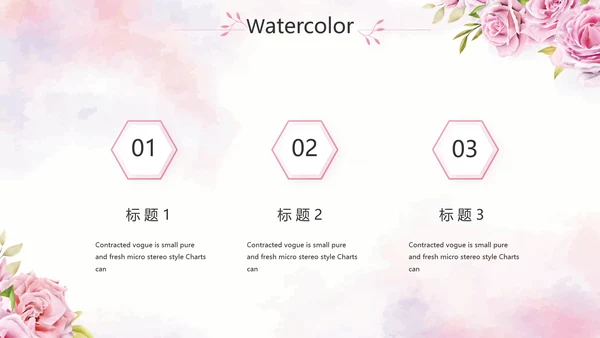 我心中的好老师教师节动态PPT模板