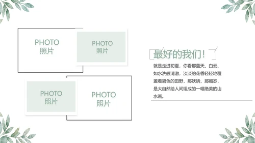 致青春毕业季青春毕业纪念册PPT