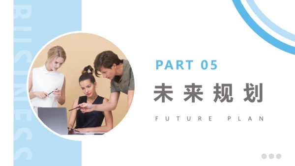 蓝色商务风公司管理方案汇报通用PPT模版