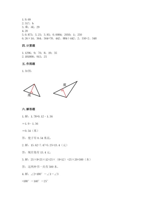 小学四年级下册数学期末测试卷（全优）word版.docx