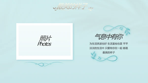 蓝色唯美爱情婚礼纪念册电子相册动态PPT模板