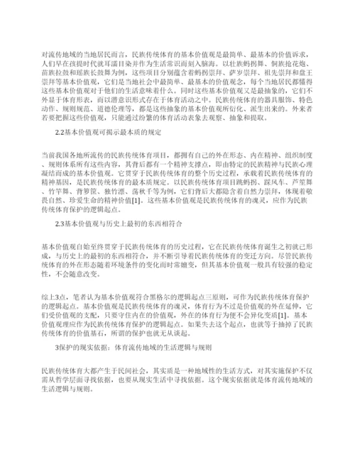 基本理论的论文特辑.docx