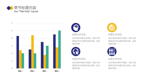 简历自我介绍通用PPT模板