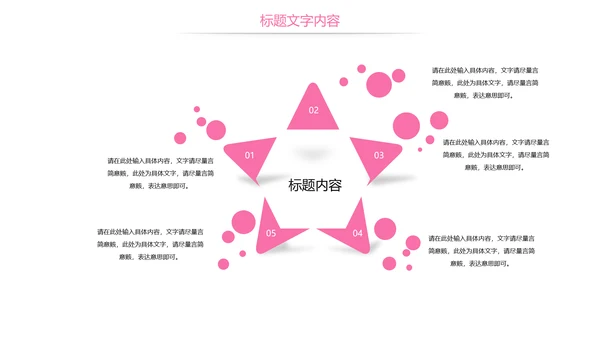 粉红唯美医疗护士医生工作报告PPT模板