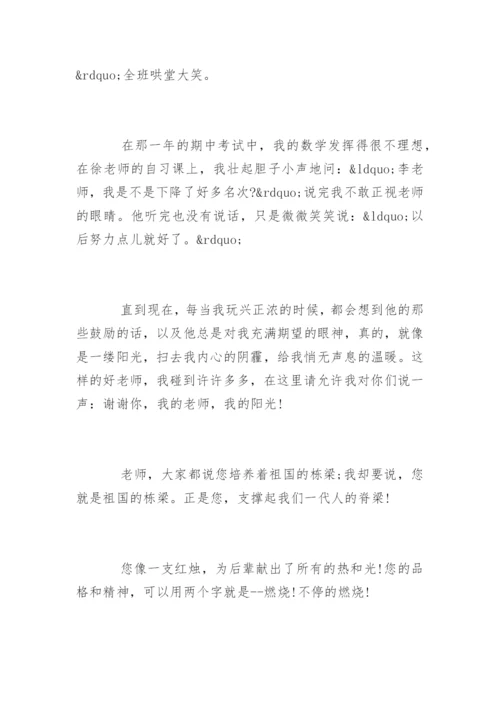 学生赞美老师的论文演讲稿.docx