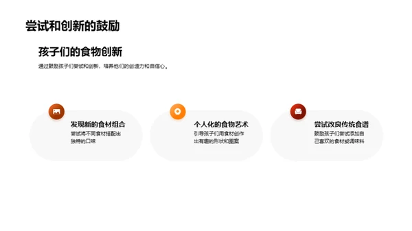感恩节食品的故事