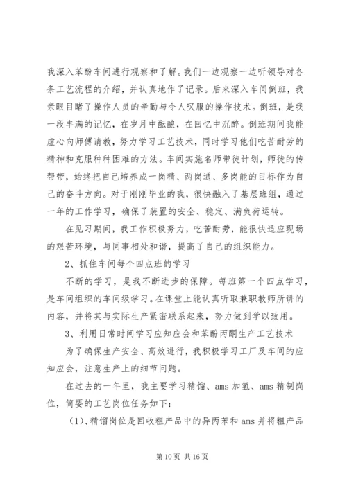 人个人工作总结4篇.docx