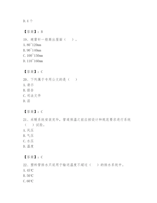 资料员之资料员基础知识题库含完整答案【典优】.docx