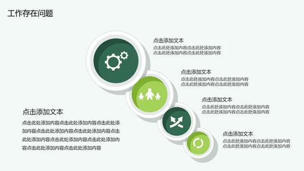 春风吹杨柳绿色季度工作总结通用PPT模板