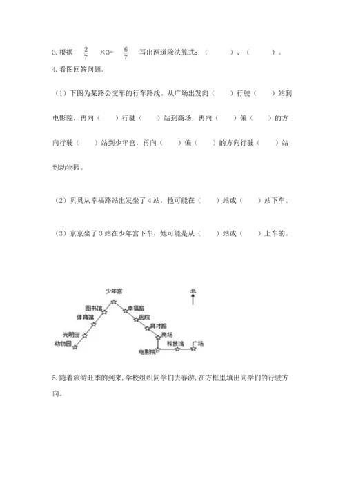 人教版六年级上册数学 期中测试卷【全国通用】.docx