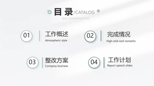 简约高端工作总结汇报商务动态PPT模板