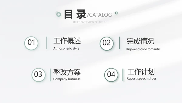 简约高端工作总结汇报商务动态PPT模板
