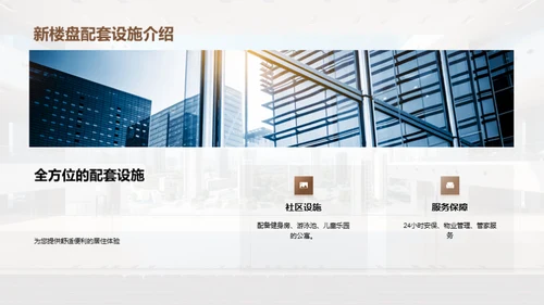 新春购房，启航新生活