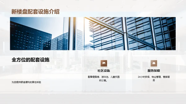 新春购房，启航新生活