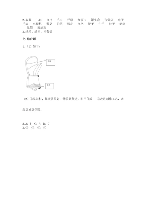 教科版小学二年级上册科学期末测试卷及参考答案（典型题）.docx