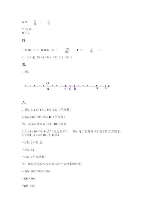 山西省【小升初】2023年小升初数学试卷带答案（最新）.docx