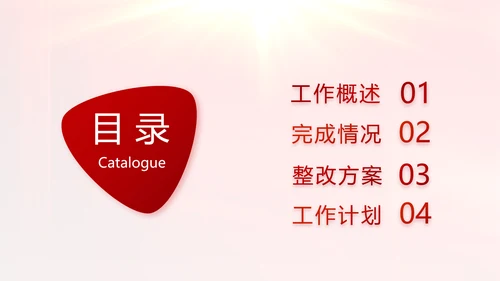 红色喜庆迎新春春节晚会年会动态PPT模板