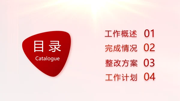 红色喜庆迎新春春节晚会年会动态PPT模板