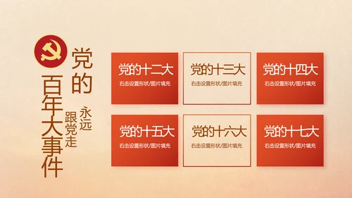 五四青年节激扬青春就是不一样PPT