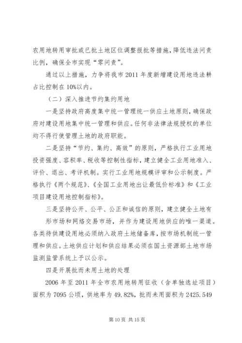 副市长来农场调研汇报发言材料 (2).docx