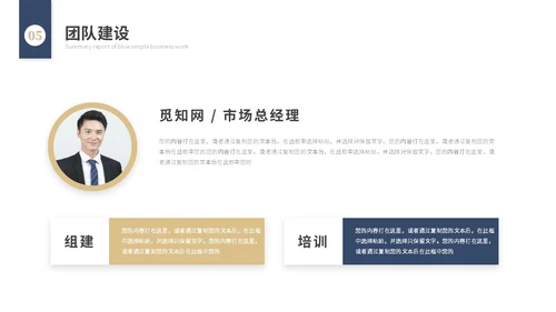 年度总结和工作计划简约插画花卉人力资源工作汇报人事行政工作总结ppt模板